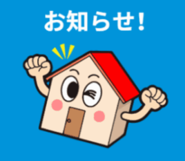 ホームページリニューアルしました!